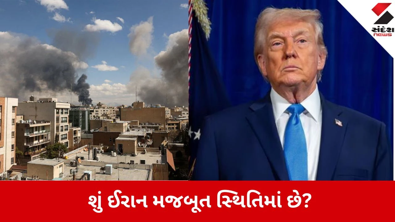 ઈરાન યુદ્ધ હારી રહ્યું છે કે સત્ય બીજું છે? શું America શાંતિ ઇચ્છે છે કે ઈરાન?