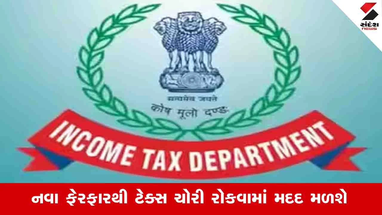 TDS વગર નાણાં ચૂકવવા માટે હવે UIN નંબર લેવો ફરજિયાત.