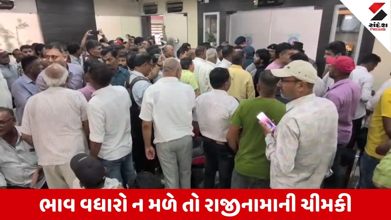 Surat : મહુવા સુગરમાં શેરડીના ભાવ મુદ્દે ભારે હોબાળો, ડિરેક્ટરોની ચેમ્બરમાં ઘૂસી ખેડૂતોએ કર્યો ઘેરાવ 