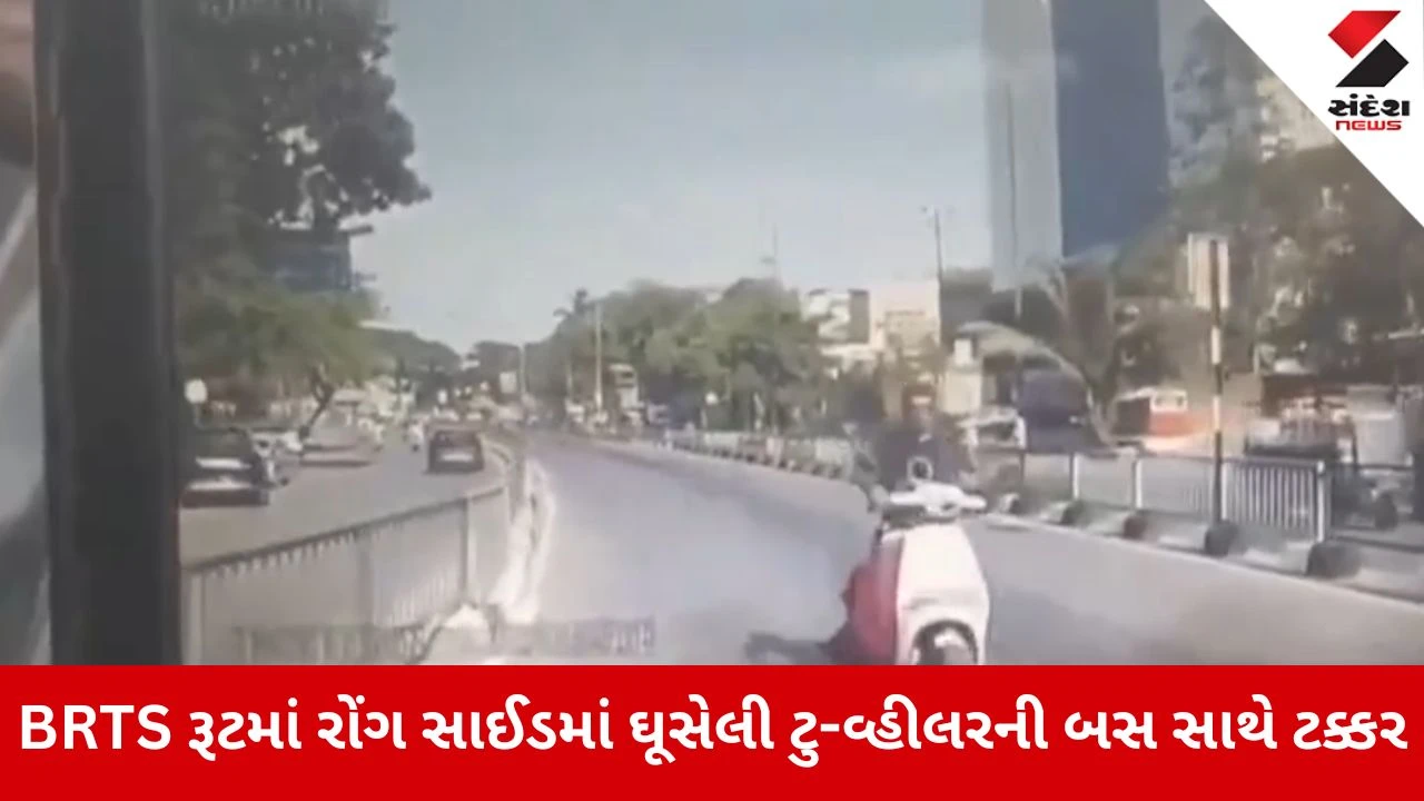 Surat News: પાંડેસરામાં BRTS રૂટમાં રોંગ સાઈડમાં ઘૂસેલા ટુ-વ્હીલરની બસ સાથે ટક્કર, ચાલકનું ઘટના સ્થળે જ મોત 