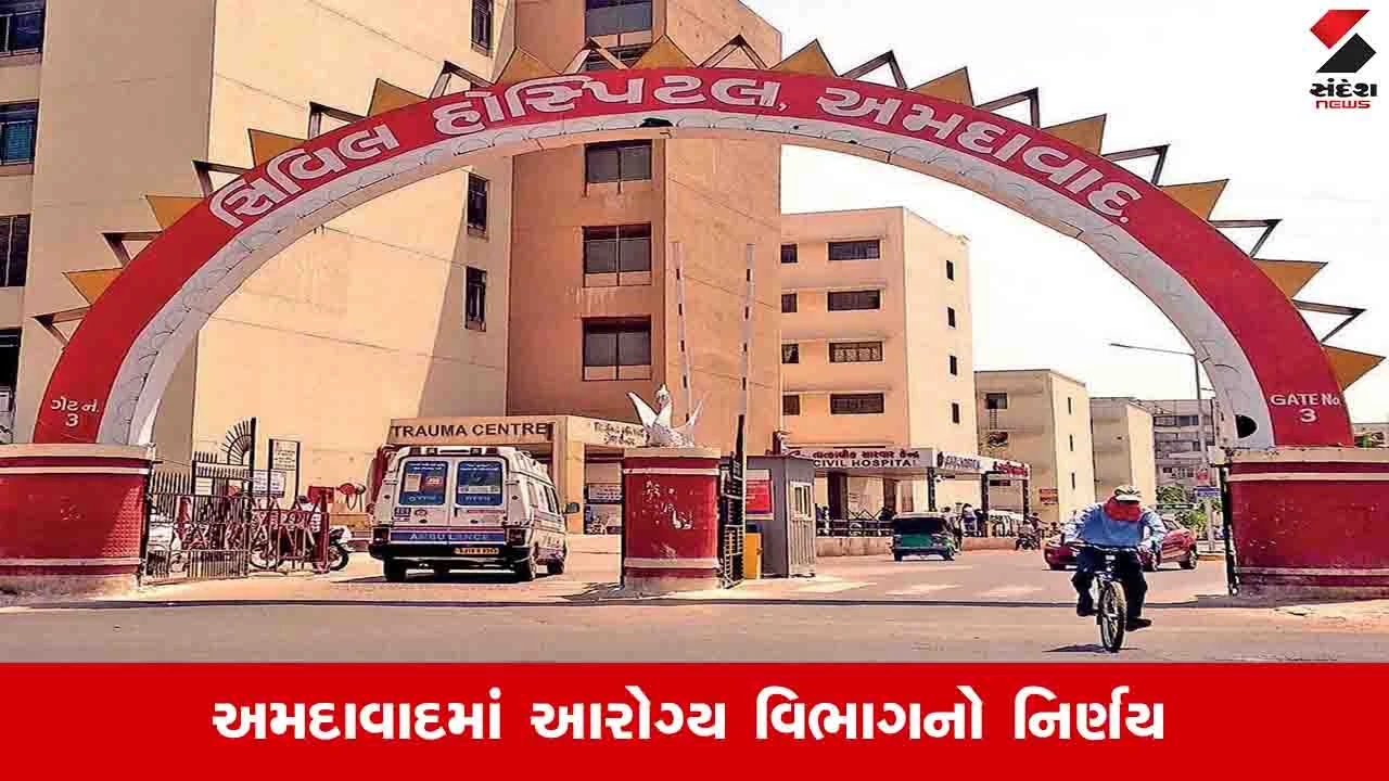 દર્દીઓ માટે જોખમી ડાયાલિસિસ મશીનોનો નિકાલ કરો, આરોગ્ય વિભાગની હોસ્પિટલોને સૂચના.