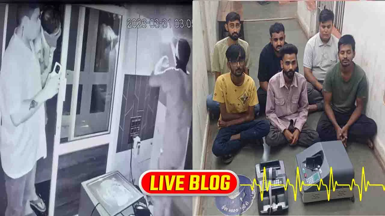 Gujarat Latest News Live: રાજકોટના સોની બજારમાં ચોરી કરનારા તસ્કરો ઝડપાયા, પોલીસે CCTVની મદદથી 6ની અટકાયત કરી 