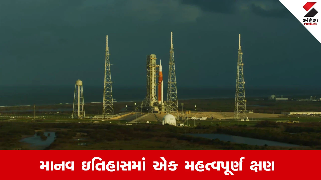 Artemis II: ચંદ્રમાં તરફ ચાલ્યો માનવી, NASAનું ઐતિહાસિક લોન્ચ ક્યાં લાઇવ જોઇ શકાશે? 
