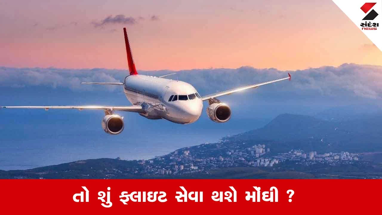 Jet Fuel Prices: જેટ ફ્યુઅલની કિંમતમાં વધારો, એરલાઇન્સ કંપનીઓ અને પેસેન્જર્સને ઝટકો 