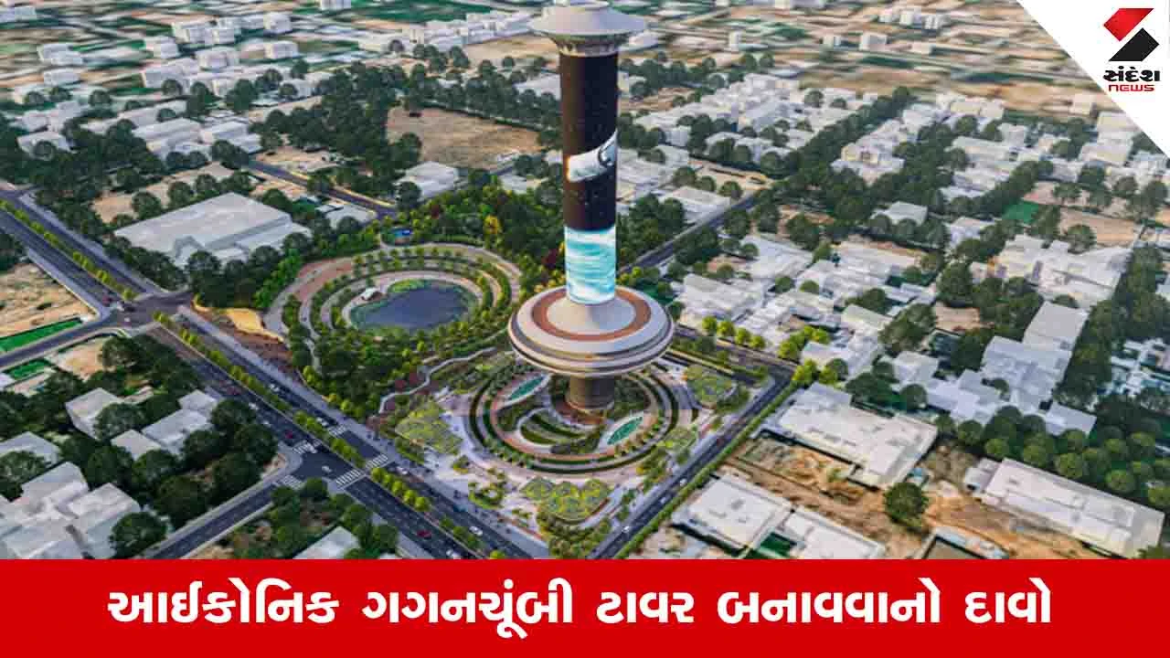 Ahmedabad News: સિંધુ ભવન રોડ પર 592 કરોડના ખર્ચે સિટી સ્ક્વેર સેન્ટર બનશે