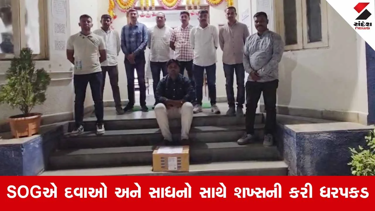Gir Somnathના સુત્રાપાડામાં ડિગ્રી વગર પ્રેક્ટિસ કરનાર બોગસ ડોક્ટરની SOG પોલીસે કરી અટકાયત 