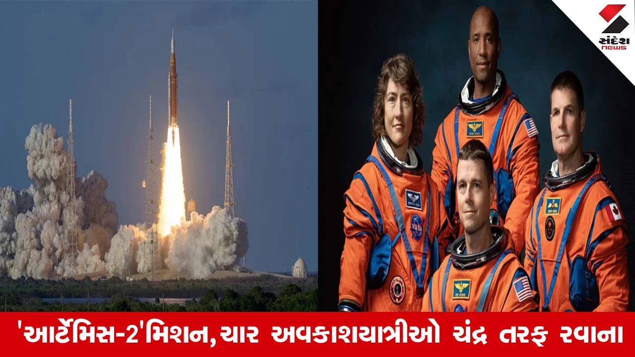 NASAનું આર્ટેમિસ-2 મિશન: 50 વર્ષ પછી માનવ ચંદ્ર પર જશે.