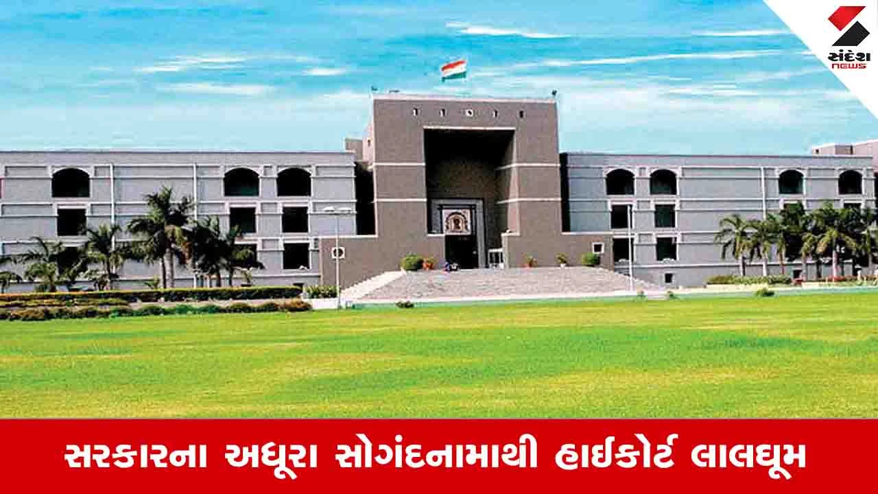 Ahmedabad News: હાઈકોર્ટના કડક આદેશો છતાં રાજ્યમાં ફાયર સેફ્ટીની સ્થિતિ રામ ભરોસે