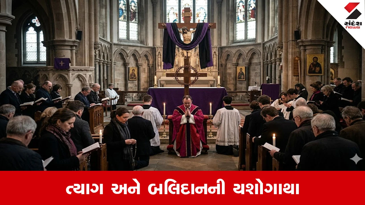 ગુડ ફ્રાઇડે શા માટે મનાવાય છે?