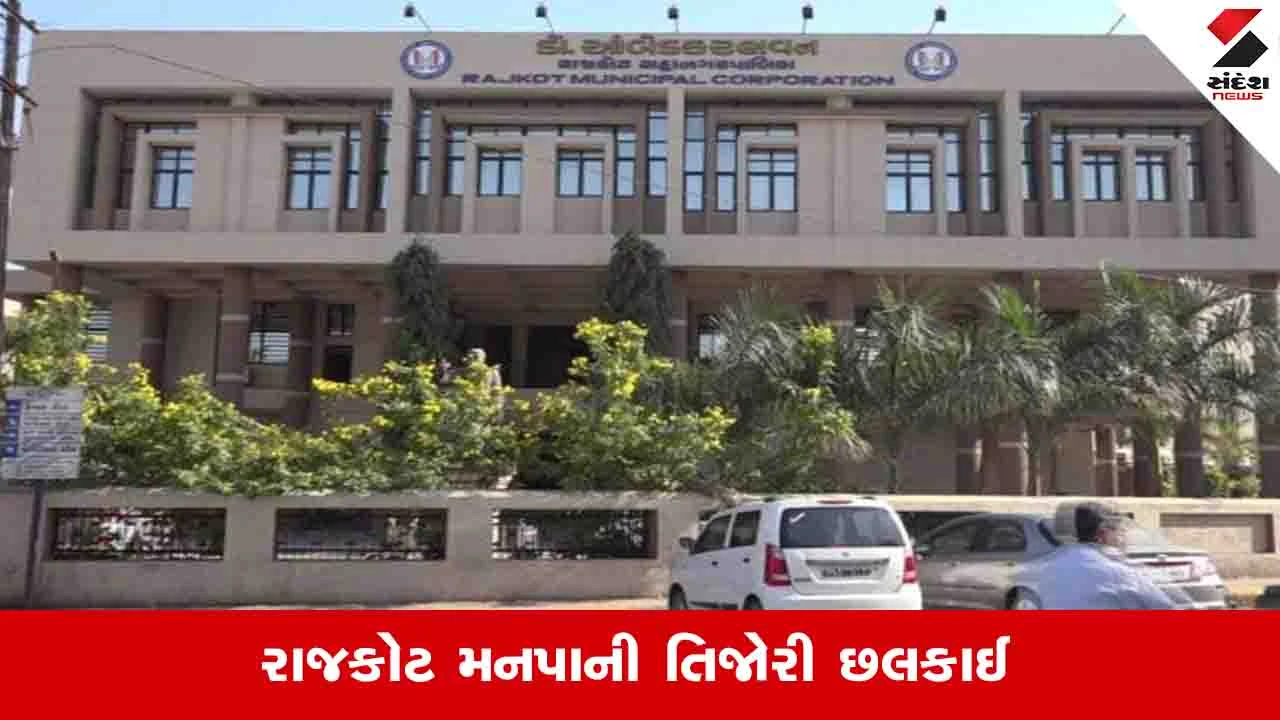 Rajkot News: ફ્લાવર બેડ BU પેટે 23.63 કરોડની આવક, હપ્તા પદ્ધતિ ટૂંક સમયમાં શરૂ થશે 