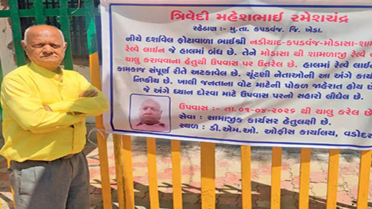 Nadiad: નડિયાદ - કપડવંજ - મોડાસા રેલવેને પુનઃ ચાલુ કરવા માગ