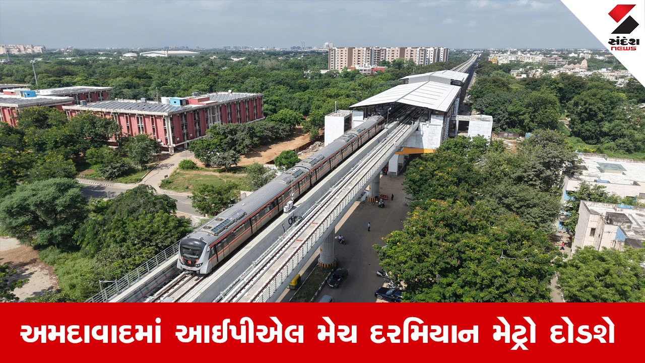 Ahmedabad News : અમદાવાદમાં IPL મેચને લઈ મેટ્રો સેવા મધ્યરાત્રિ સુધી લંબાવાઈ