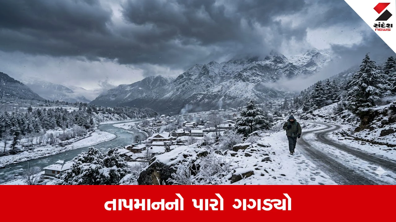 તાપમાન ઘટ્યું, 9 એપ્રિલ સુધી દેશભરમાં Western Disturbancesની અસર રહેશે.