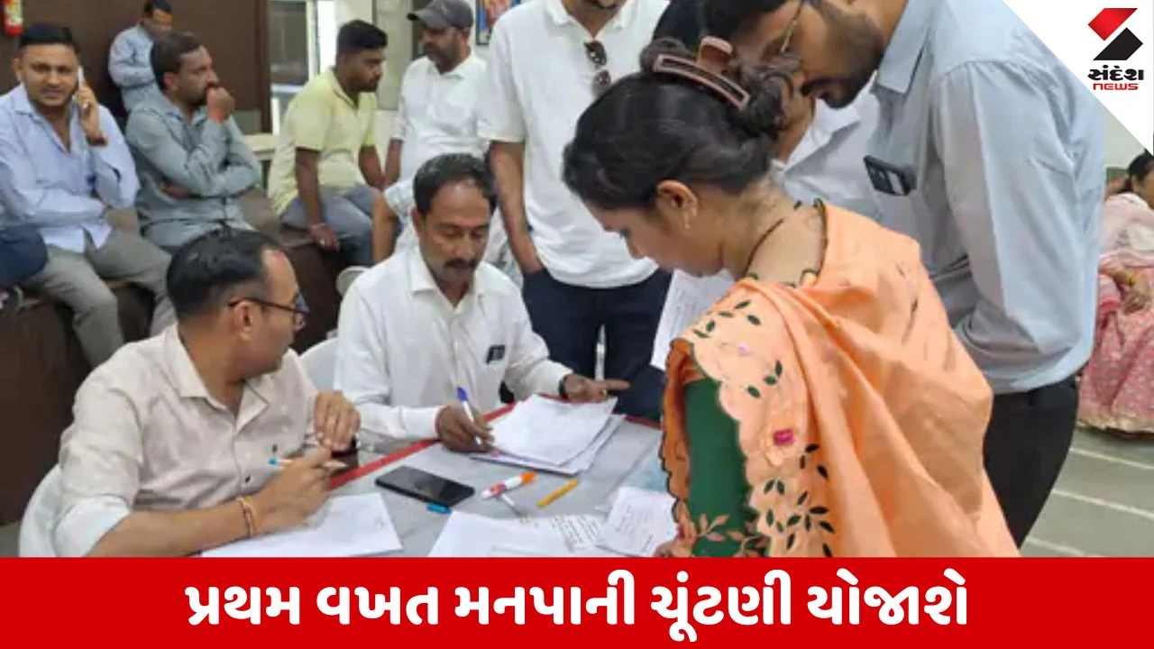 Gandhidham : નવનિર્મિત મહાનગરપાલિકામાં ભાજપની સેન્સ પ્રક્રિયા પૂર્ણ, 305 દાવેદારોએ ટિકિટ માટે જમાવ્યો આશરો