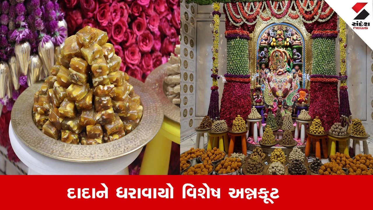Sarangpur News : શ્રીકષ્ટભંજનદેવ હનુમાનજીને વિશેષ શણગાર કરાયો, દાદાને ધરાવાયો વિશેષ અન્નકૂટ