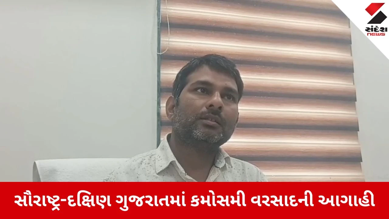 Gujarat Weather Update: ગુજરાત પર માવઠાનું જોખમ યથાવત, આજે આ જિલ્લાઓમાં કમોસમી વરસાદની આગાહી