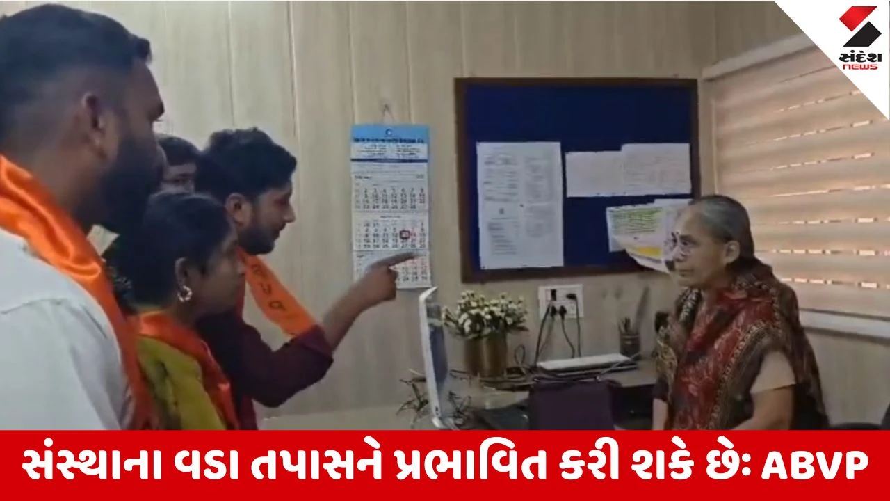 Valsad લો કોલેજમાં ABVPનો ઉગ્ર વિરોધ, તપાસ હેઠળ અધિકારીઓને પદ પરથી હટાવવા માગ