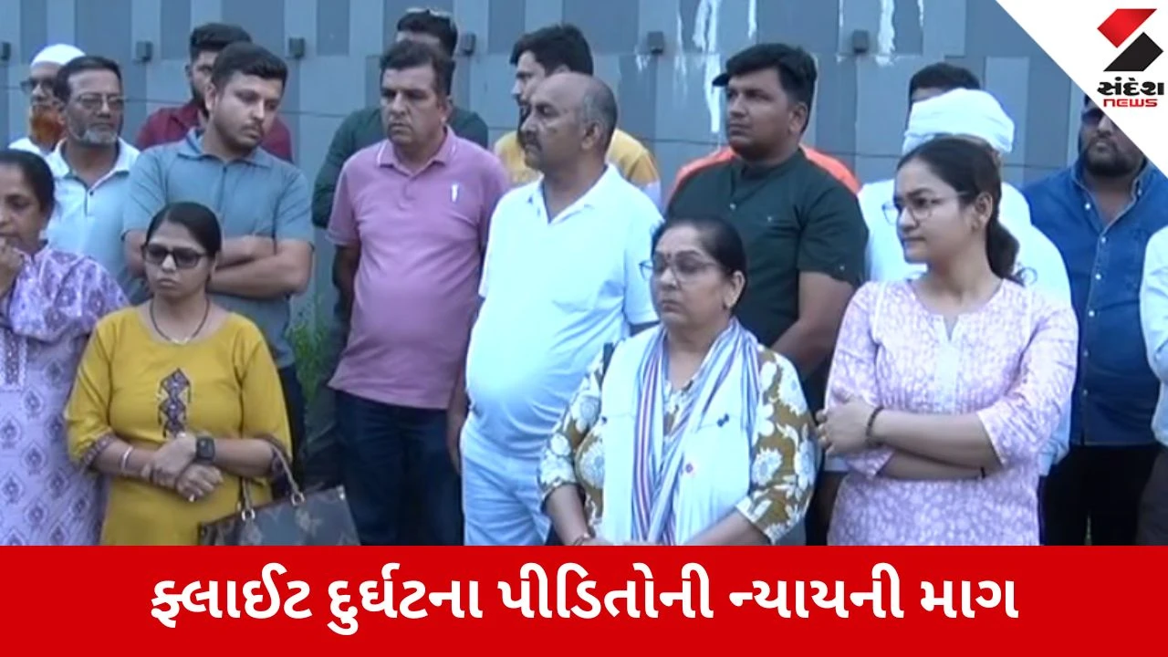 Ahmedabad : ન્યાયની આશામાં 10 મહિના વીત્યા, ફ્લાઈટ દુર્ઘટનાના પીડિતોનો હોબાળો, બ્લેક બોક્સ ડેટા જાહેર કરવા માંગ 