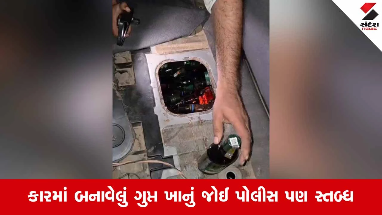 Morbi News: માળિયા મિયાણા પોલીસની બાજ નજરથી કારનું 'ચોરખાનું' ના બચ્યું, વિદેશી દારૂની 96 બોટલ ઝડપાઇ 