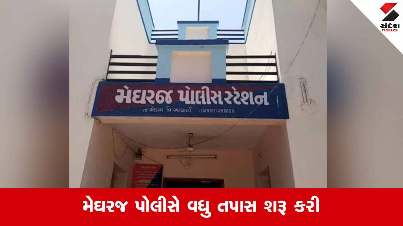 Aravalli News: મેઘરજના અદાપુર પાસે બાઈક રોડ નીચે ઉતરી જતાં ગમખ્વાર અકસ્માત, એક યુવકનું કરુણ મોત 