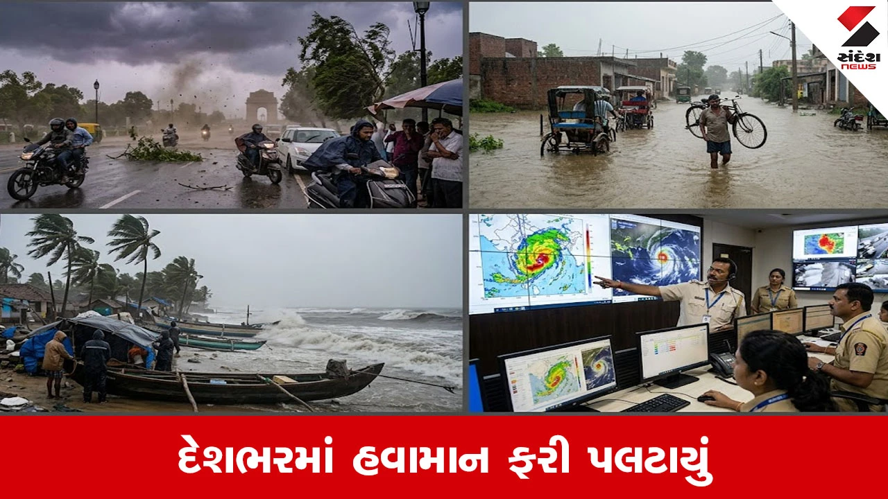 દેશભરમાં આંધી-તોફાનનું એલર્ટ: દિલ્હી-યુપીથી દક્ષિણ ભારત સુધી IMDની આગાહી.