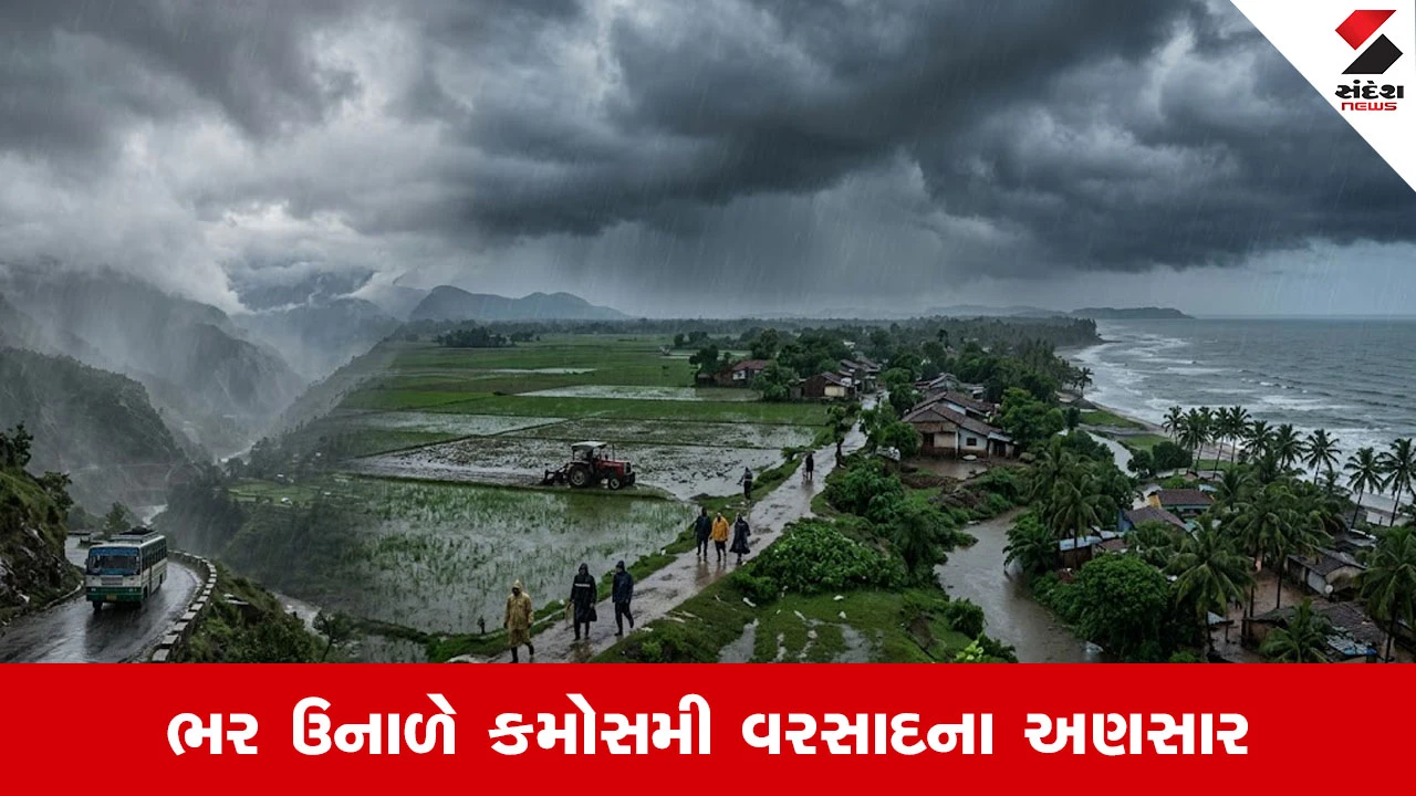 દેશમાં વેસ્ટર્ન ડિર્સ્ટબન્સની અસર અને IMDનું 3 રાજ્યોમાં ઓરેન્જ એલર્ટ જાહેર, હવામાનમાં બદલાવની આગાહી.