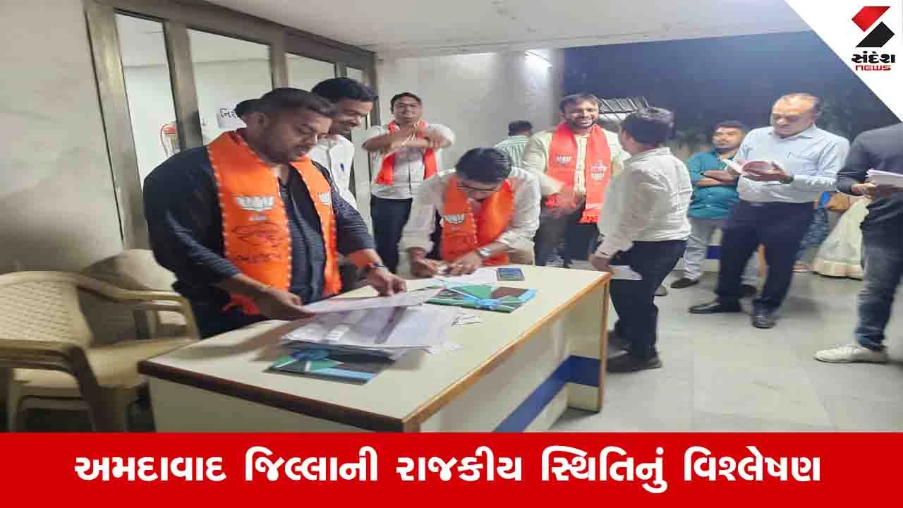 અમદાવાદ ન્યૂઝ: BJPમાં બેઠક દીઠ 20 અને કોંગ્રેસમાં 6 દાવેદારો, AAPને ઉમેદવારોના ફાંફા.