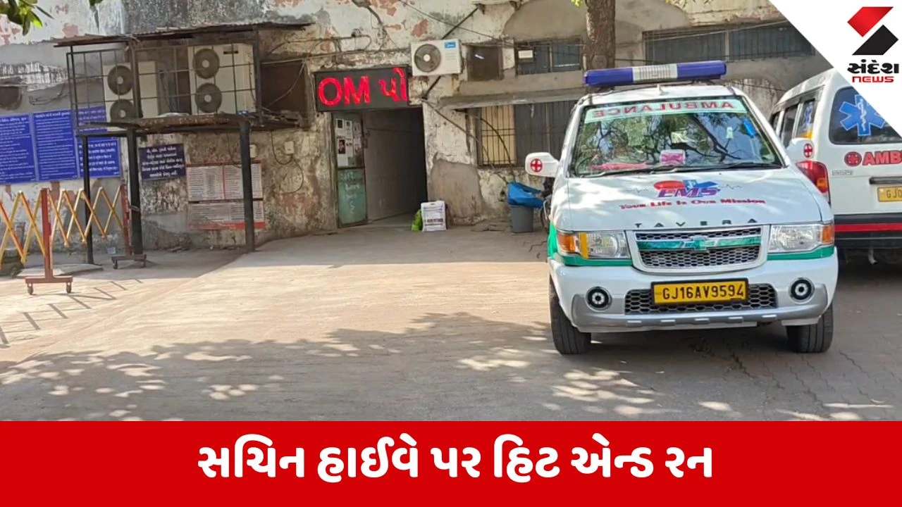 Surat: સચિન હાઈવે પર હિટ એન્ડ રન, બેફામ ટ્રકે બાઈકને અડફેટે લેતા 23 વર્ષીય યુવતીનું કરુણ મોત