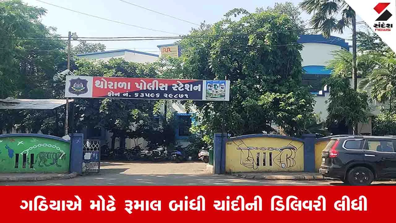 રાજકોટ સમાચાર: ચાંદીના વેપારી સાથે ₹17.29 લાખની છેતરપિંડી. (Rajkot News: Fraud of ₹17.29 Lakhs with Silver Trader.)