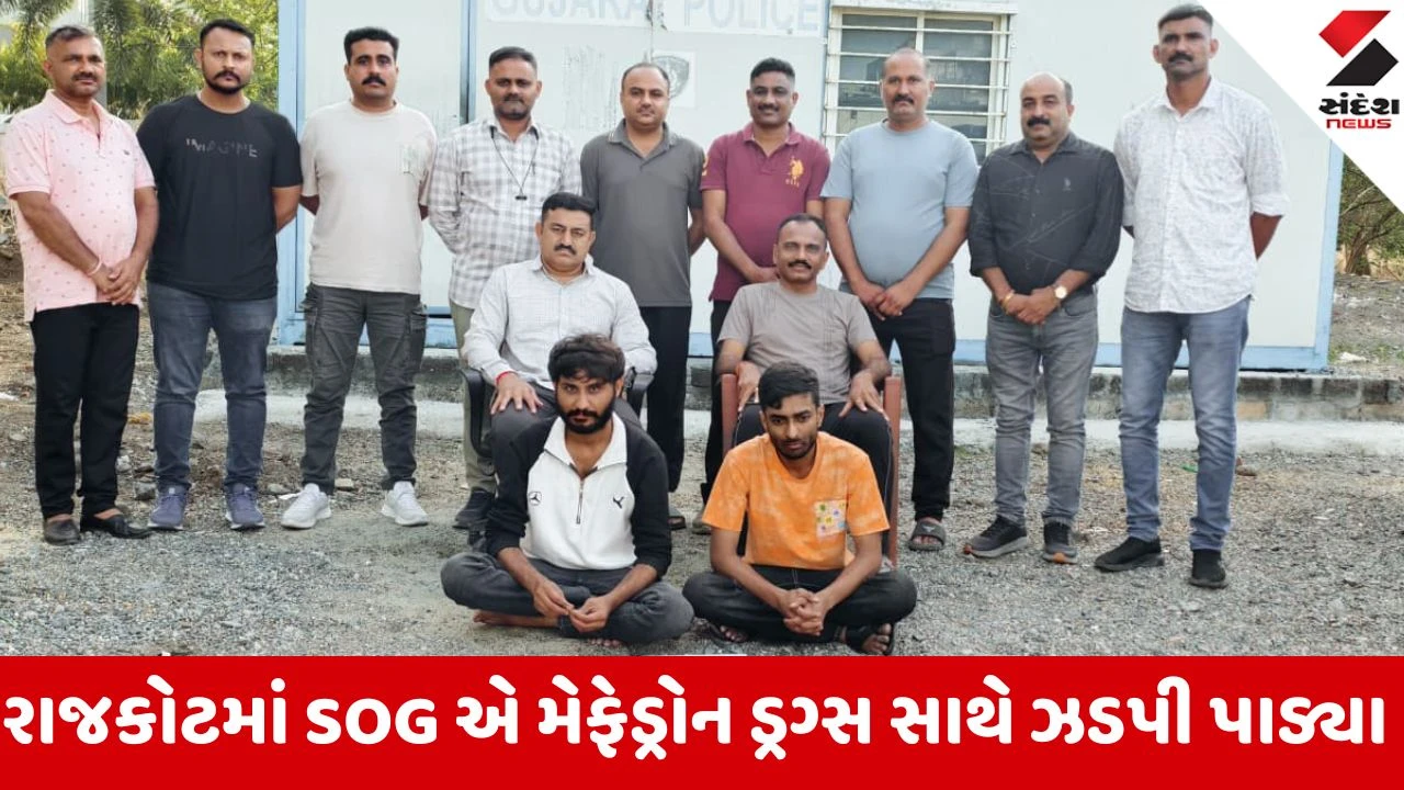 રાજકોટમાં પંચાયત ચોક પાસેથી 1.21 લાખના મેફેડ્રોન ડ્રગ્સ સાથે બે આરોપીઓની ધરપકડ કરવામાં આવી.