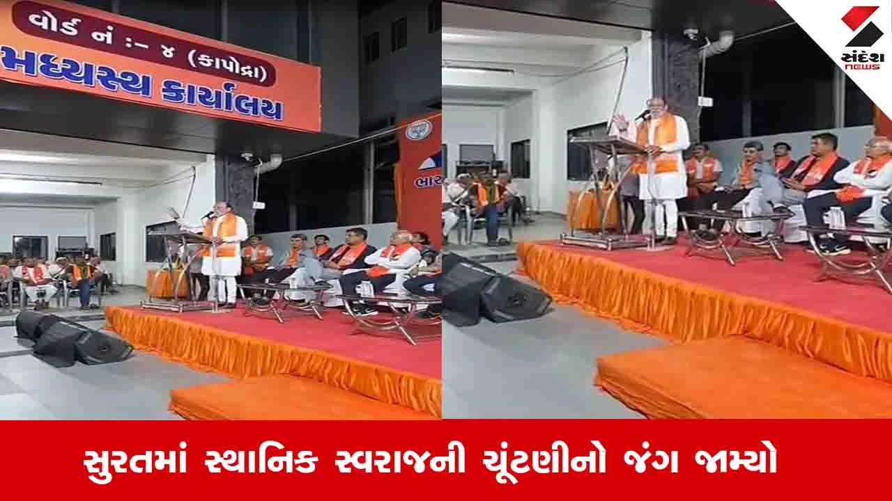 Surat News: કૌભાંડ કરનારા ચૂંટણી આવતા જ સુંદરકાંડના પાઠ કરે છે: ધારાસભ્ય કુમાર કાનાણી 