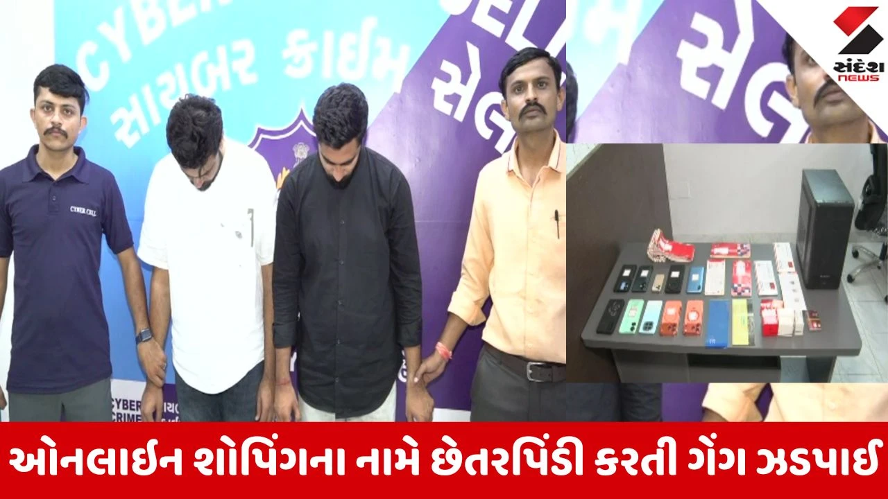 Surat news: સચિન વિસ્તારમાંથી બે ઠગબાજો ઝડપાયા, 3,700થી વધુ લોકો સાથે લાખોની છેતરપિંડીનો પર્દાફાશ