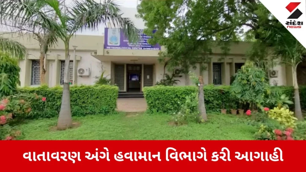 24 કલાકમાં 49 તાલુકાઓમાં વરસાદ, આજે બપોરે ત્રણ વાગ્યા સુધી માવઠાની આગાહી.