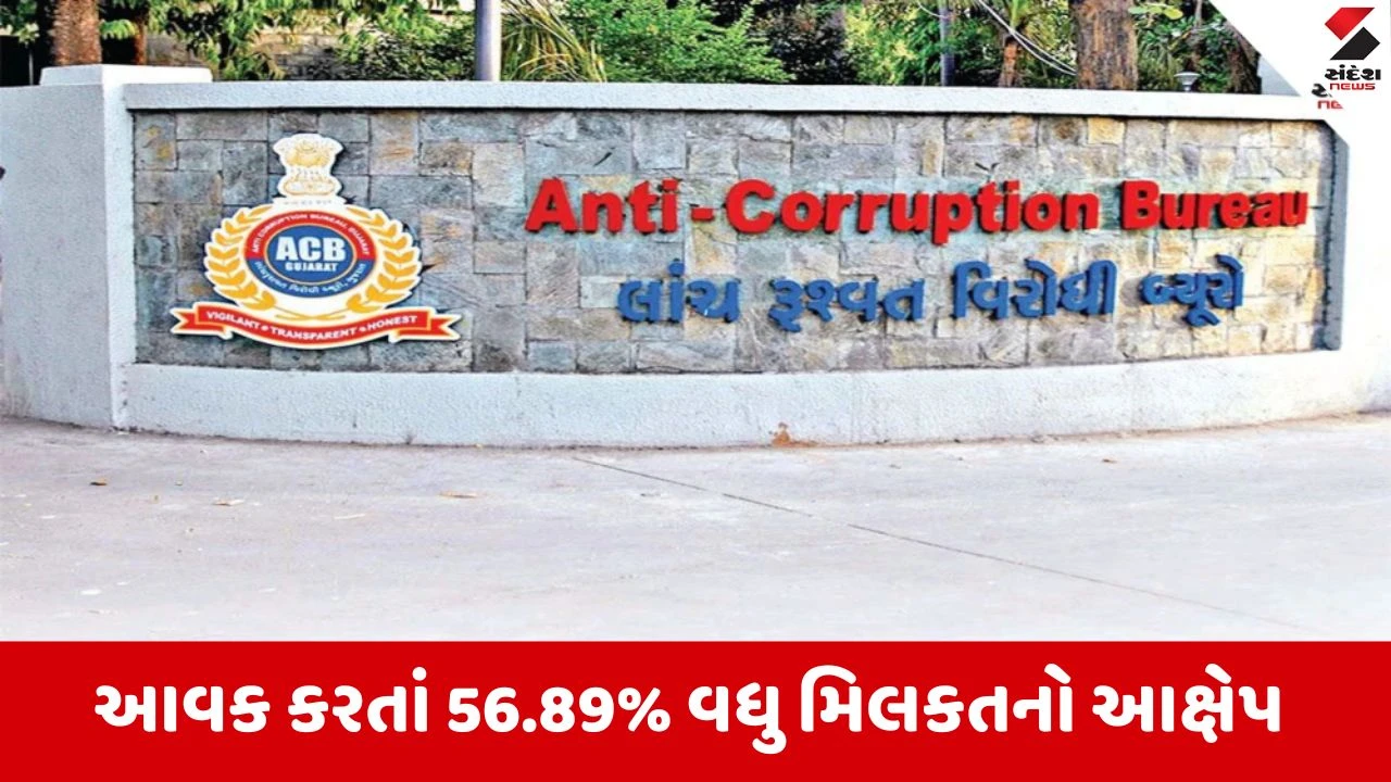 Surendranagar : નાયબ મામલતદાર ચંદ્રસિંહ મોરી પાસે 1.22 કરોડની અપ્રમાણસર મિલકત મળતા ખળભળાટ, ACB એ નોંધ્યો ગુનો