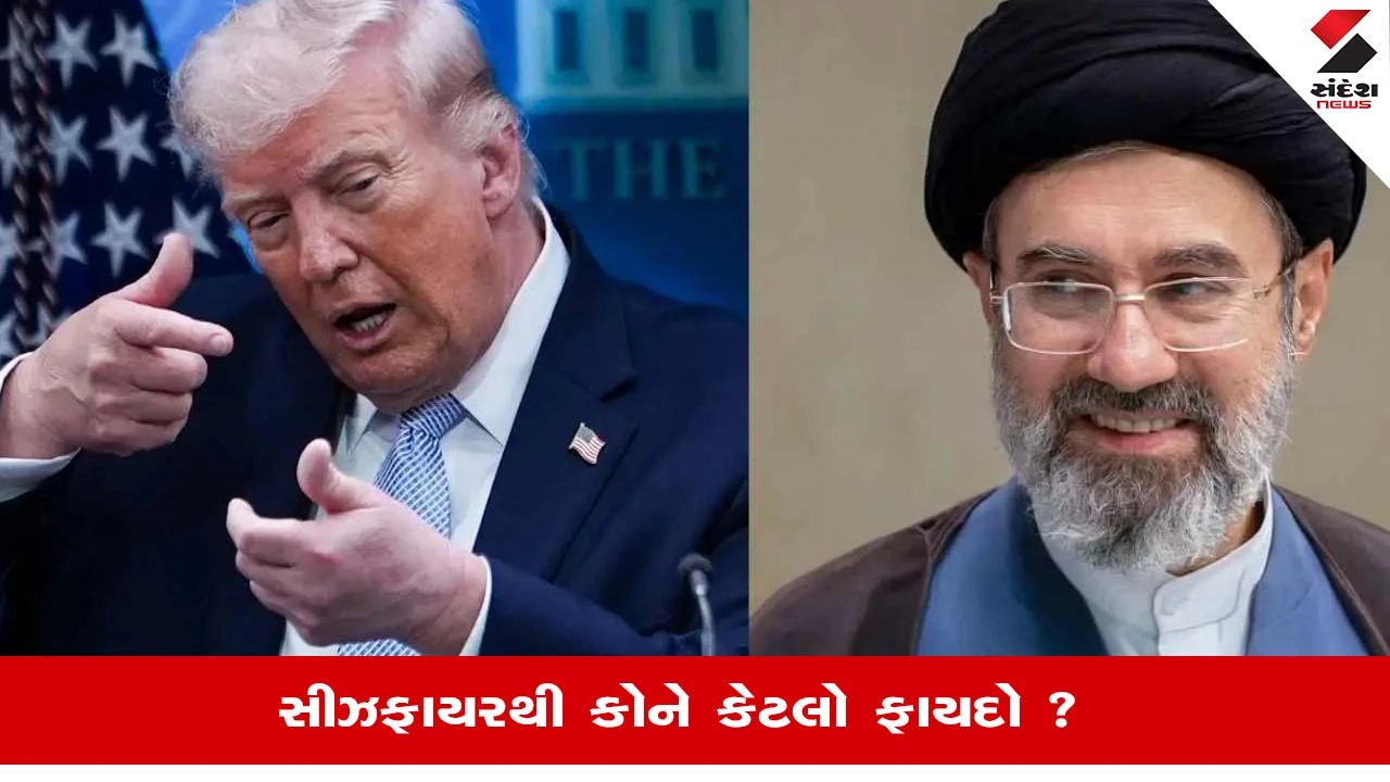 Iran US Ceasefire: સીઝફાયર બાદ પાકિસ્તાનમાં ઉત્સાહ અને નિષ્ણાંતોના મંતવ્યો.