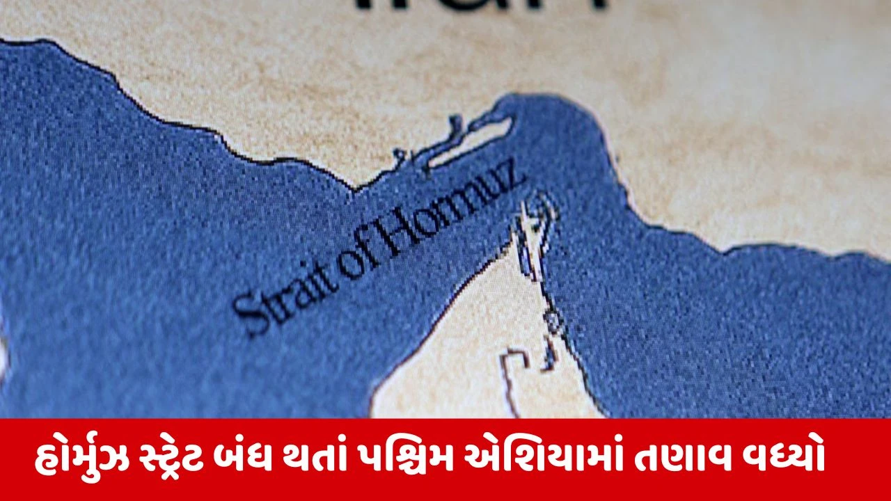 'Hormuz Strait ફરી બંધ': સીઝફાયર ભંગ બાદ ઈરાન ભડક્યું.