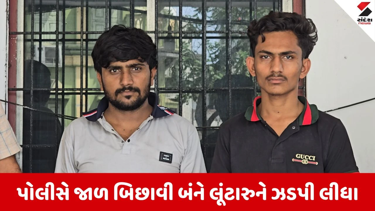 Surat: ટિન્ડર એપ પર દોસ્તી કરવા જતા શિક્ષક લૂંટાયો, અવાવરું જગ્યાએ માર મારી 2 શખ્સોએ 30 હજાર પડાવ્યા