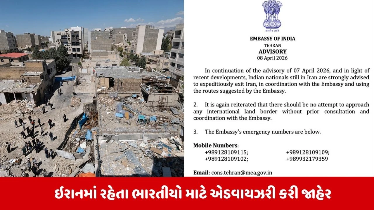 Iran Israel War: ભારત સરકારની એડવાઈઝરી: શક્ય એટલું જલ્દી ઈરાન છોડો.