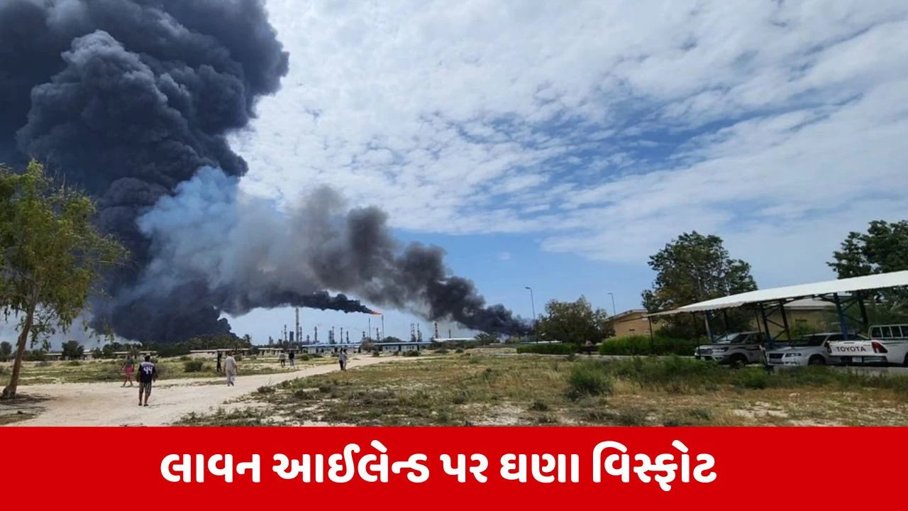 Iran US Ceasefire: સીઝફાયર બાદ પણ ઈરાનમાં ઓઈલ રિફાઈનરી પર હુમલો. બ્લાસ્ટનું કારણ અજ્ઞાત.