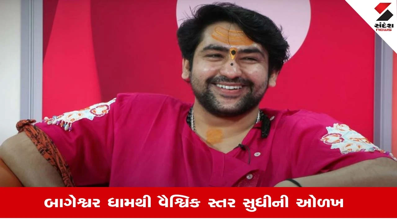 Australiaની સંસદમાં Dhirendra Shastri સનાતન ધર્મનો સંદેશ આપશે, કાર્યક્રમનું જીવંત પ્રસારણ થશે.