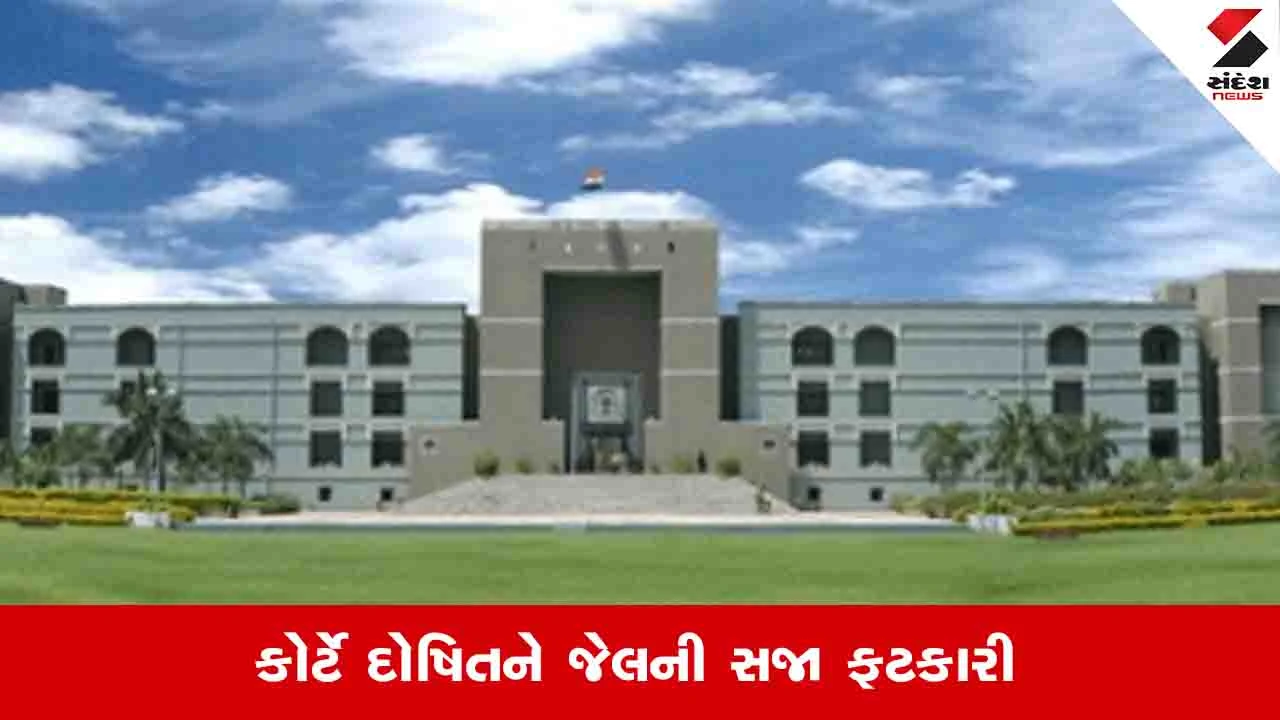 નકલી ઓર્ડરથી છેતરપિંડી કરનાર નિવૃત્ત IPSના પુત્રને 3 વર્ષની કેદની સજા ફટકારવામાં આવી.