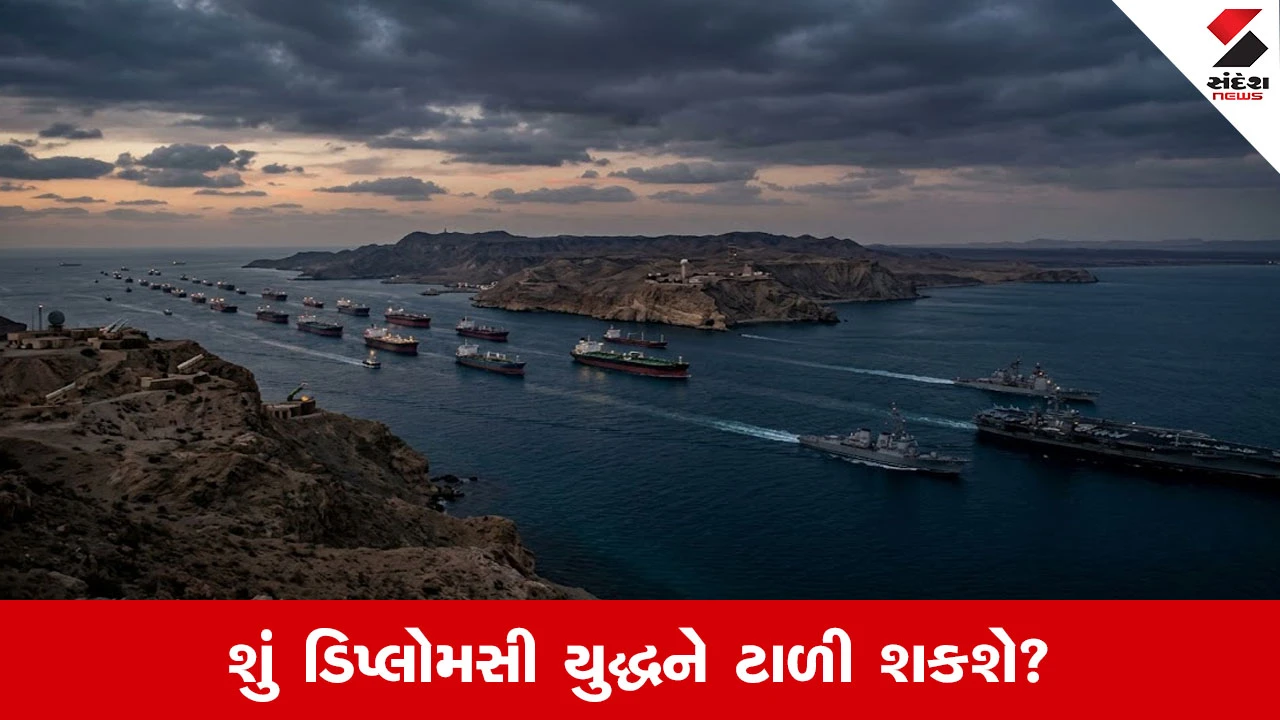 ઈરાન પર bombing મોકૂફ, પણ શરત એક જ, 'હોર્મુઝ ખોલો અથવા પરિણામ ભોગવો'.