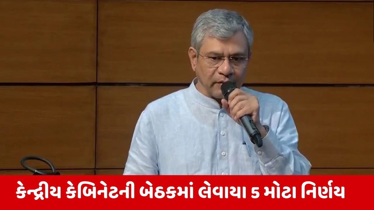 Modi Cabinet Decisions: જયપુરમાં નવી મેટ્રો અને કમલા-કલાઈ હાઈડ્રો ઈલેક્ટ્રિક પ્રોજેક્ટને મંજૂરી.