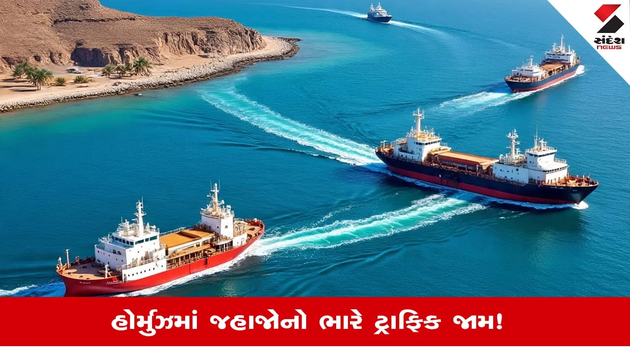 હોર્મુઝ સ્ટ્રેટ: ભારતના ઓઇલ ટેન્કરો કેવી રીતે પહોંચશે? પરિસ્થિતિ અને માહોલની માહિતી.