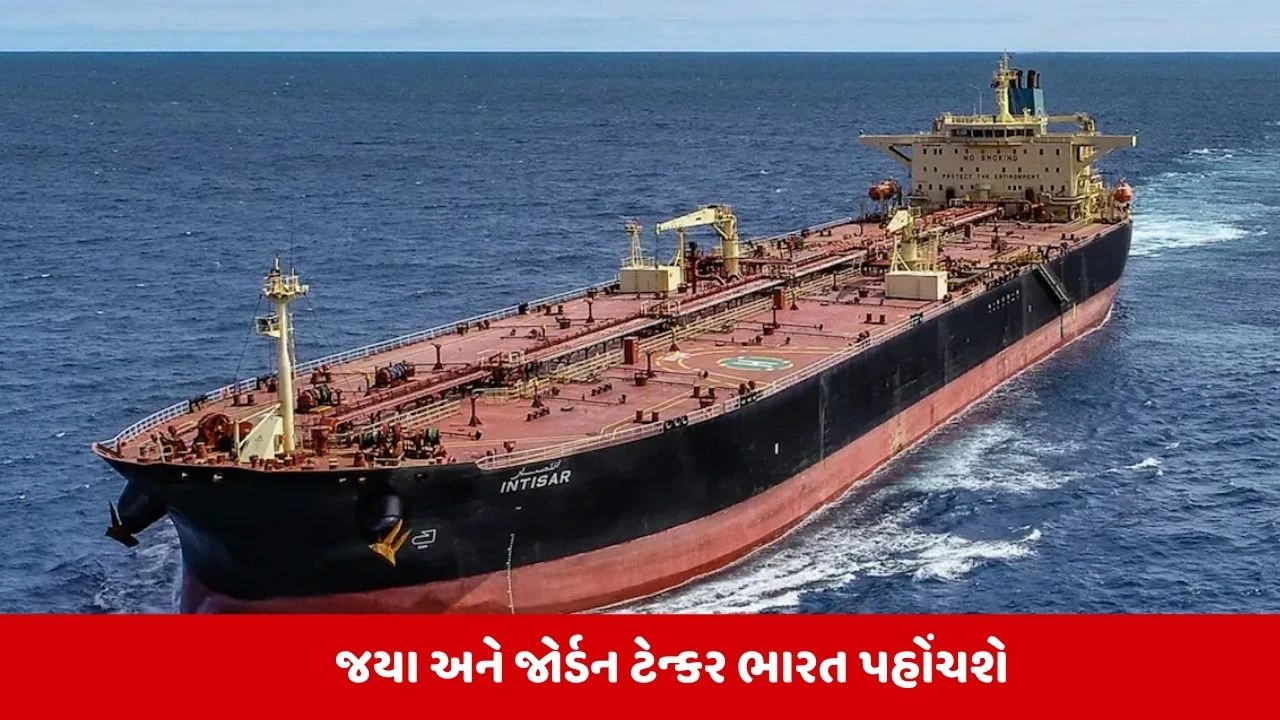 Oil Tanker: ઓઇલ ટેન્કર સમુદ્રમાં ગોળ ગોળ ફરી ચીનને બદલે ભારત તરફ વળ્યું.