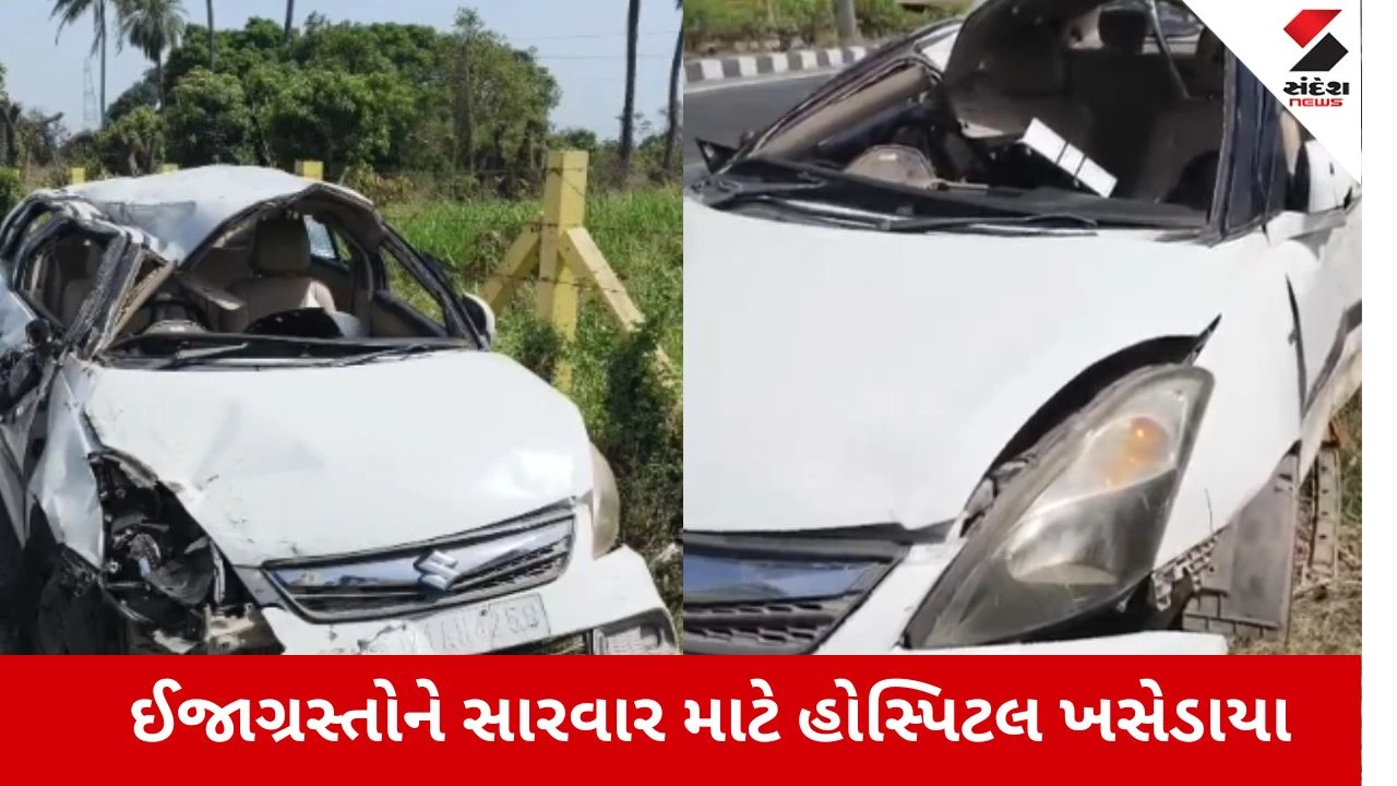 Navsari સુરત હાઇવે પર ભયાનક અકસ્માત, કાર પલટી મારી સામેના ટ્રેક પર ધસી ગઈ, એકનું મોત અને 3 ગંભીર