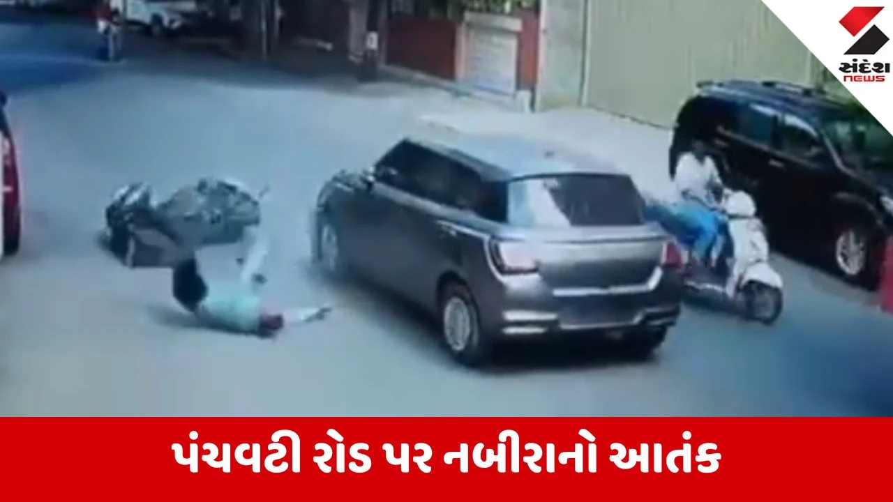 રાજકોટના પંચવટી રોડ પર એક્ટિવા ચાલકને અડફેટે લેવાયો, નંબર પ્લેટ વગરની કારના CCTV સામે આવ્યા.