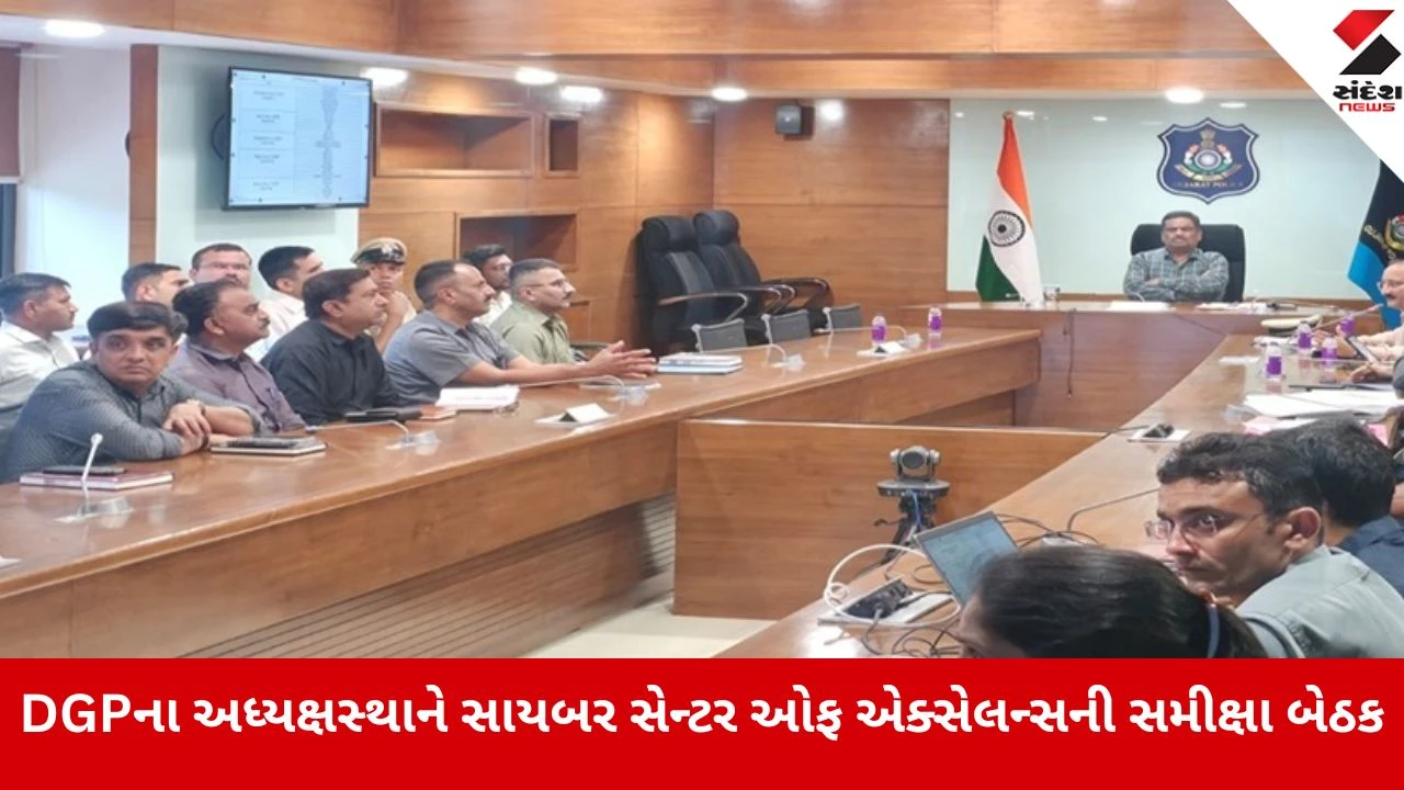 Gandhinagar : ગુજરાત પોલીસ હવે સાયબર માફિયાઓ પર ત્રાટકશે, DGP કે.એલ.એન રાવે આપ્યો 'પ્રોએક્ટિવ' લડતનો મંત્ર 