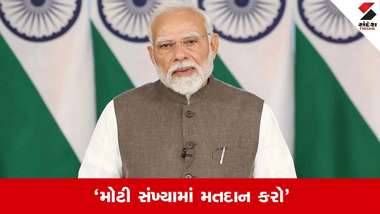 અસમ, કેરળ અને પુડ્ડુચેરીમાં રેકોર્ડ બ્રેક મતદાન કરવા PM મોદીનો અનુરોધ.