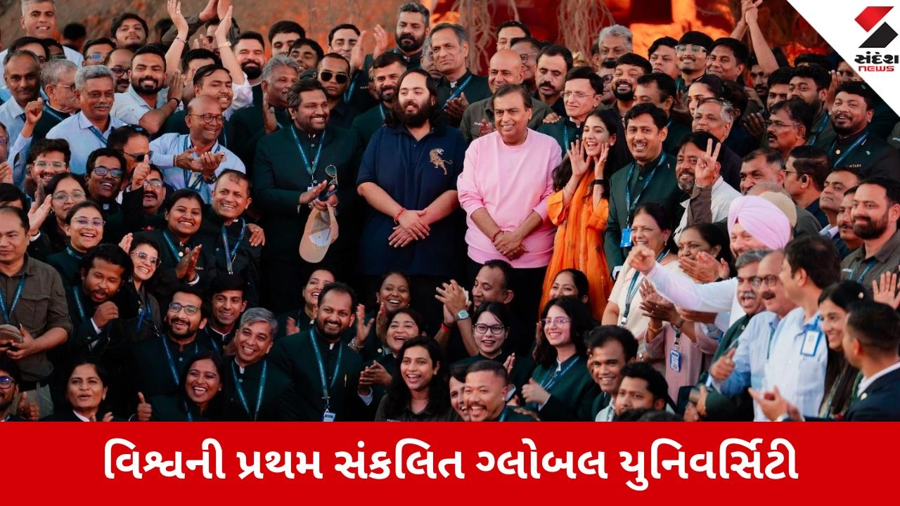 Jamnagar : વિશ્વ સ્તરે નવી ક્રાંતિ, અનંત અંબાણીએ કરી વનતારા યુનિવર્સિટીની સ્થાપનાની જાહેરાત, વન્યજીવ સંરક્ષણનું બનશે ગ્લોબલ હબ